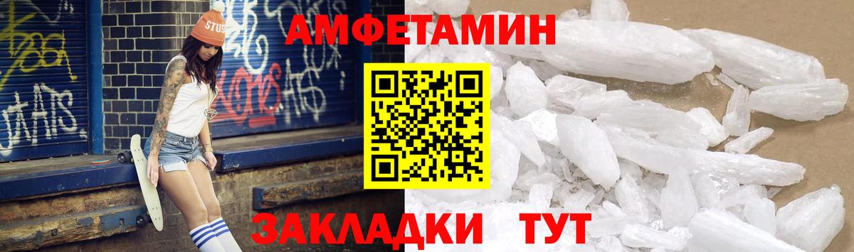 Amphetamine  Amphetamine  Клин  Амфетамин Premium  Вход с VPN 