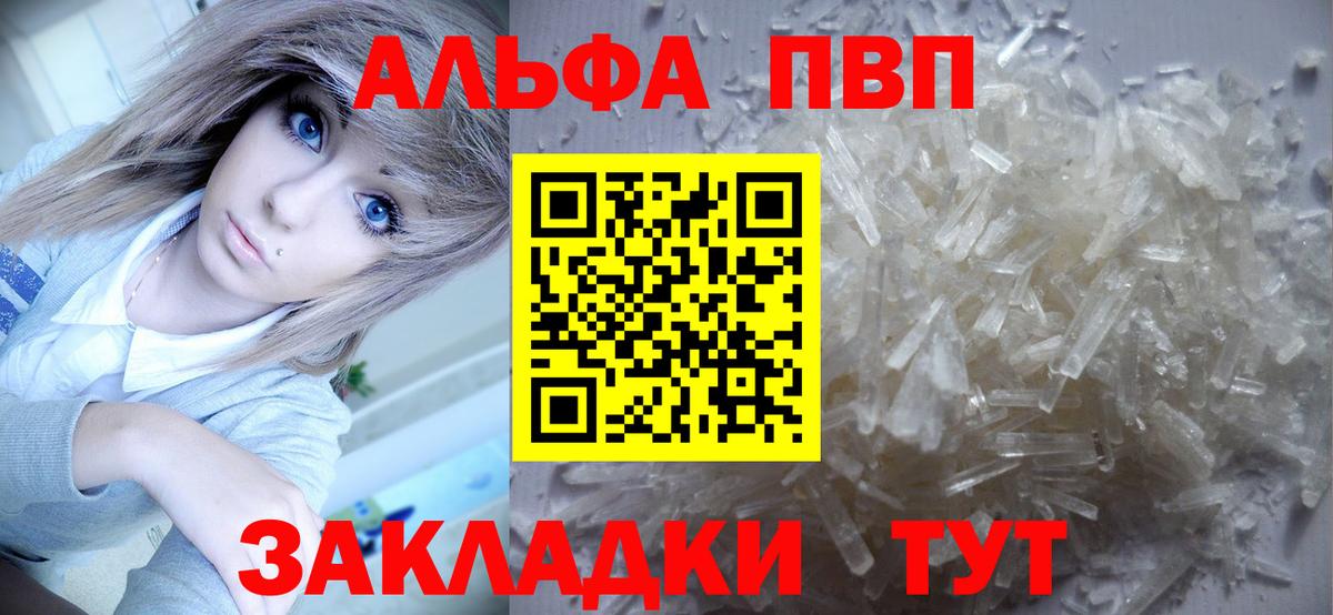купить   Вход с VPN  A-PVP кристаллы  Alpha-PVP крисы CK  Клин  Альфа ПВП СК КРИС 