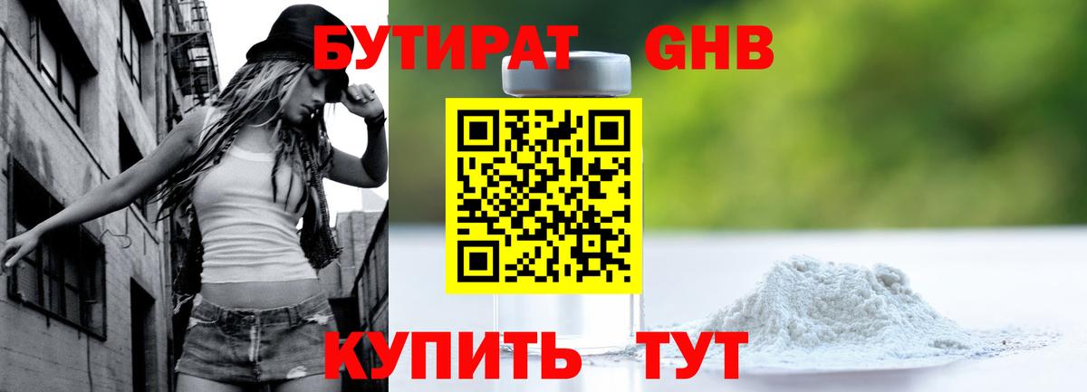 Клин  БУТИРАТ оксана  Вход с VPN 