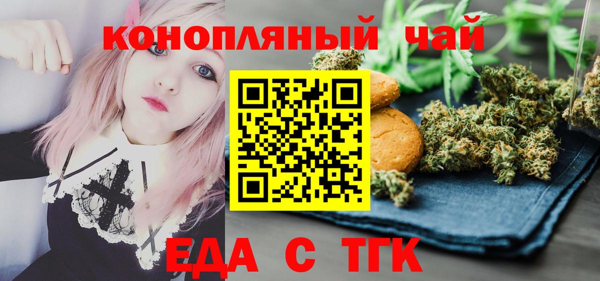 Canna-Cookies марихуана  Вход с VPN  Клин 