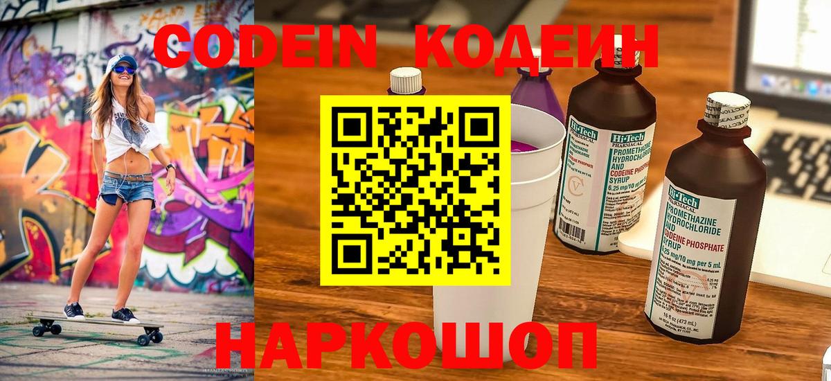 Клин  Codein Purple Drank  купить наркотики сайты  Кодеиновый сироп Lean Purple Drank  Вход с VPN 