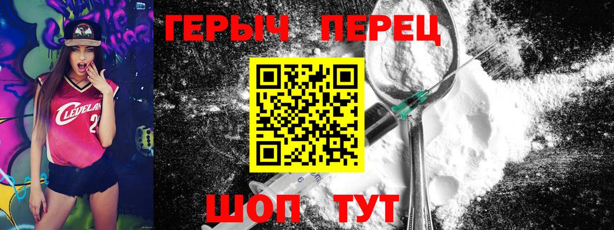 Клин  Героин Heroin  Вход с VPN 