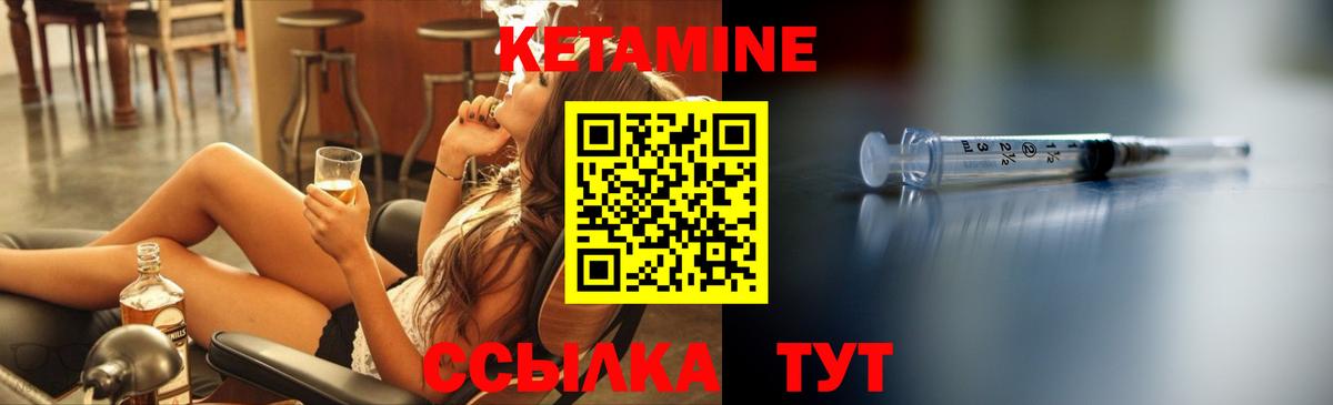 КЕТАМИН ketamine Клин