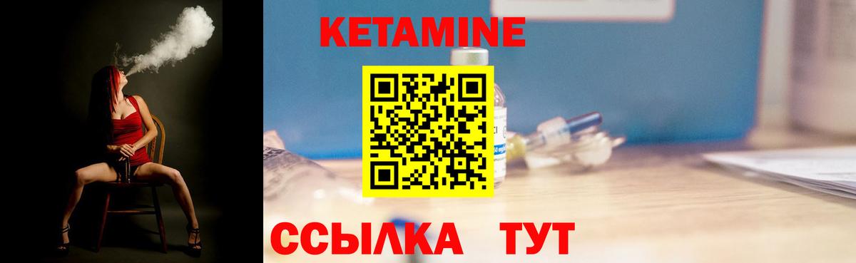 КЕТАМИН ketamine  Вход с VPN  Клин 