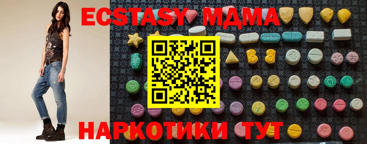МДМА кристаллы  Вход с VPN  Клин  МДМА  МДМА VHQ 