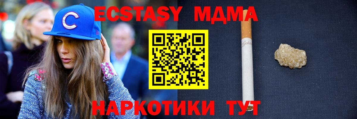 МДМА Molly Клин