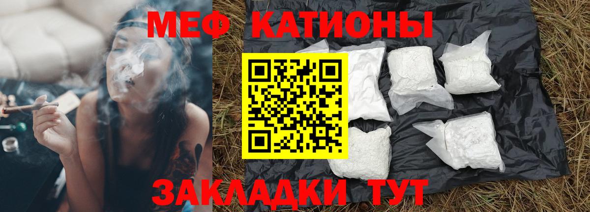 Меф мяу мяу  Клин
