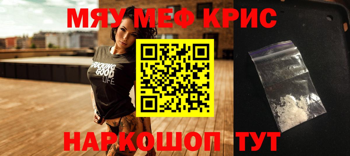 Клин  Мефедрон 4 MMC  МЕФ  Меф mephedrone  Вход с VPN 