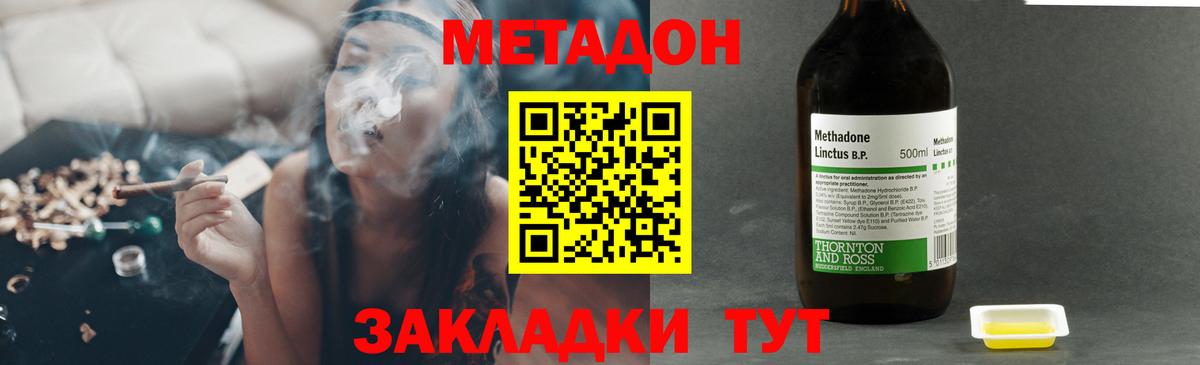 Клин  Метадон кристалл  Вход с VPN 