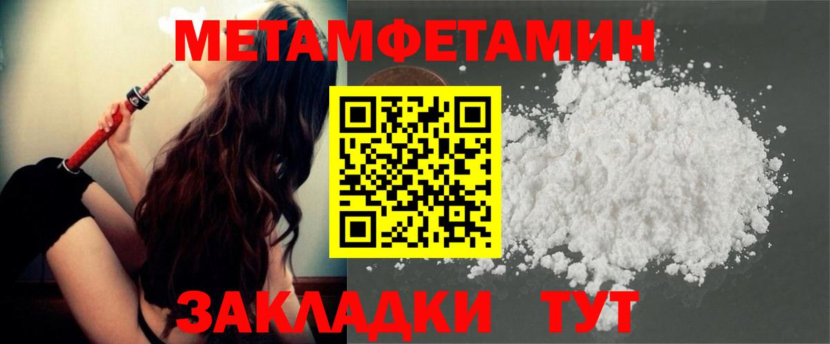 Клин  Метамфетамин мет  МЕТАМФЕТАМИН  Вход с VPN 