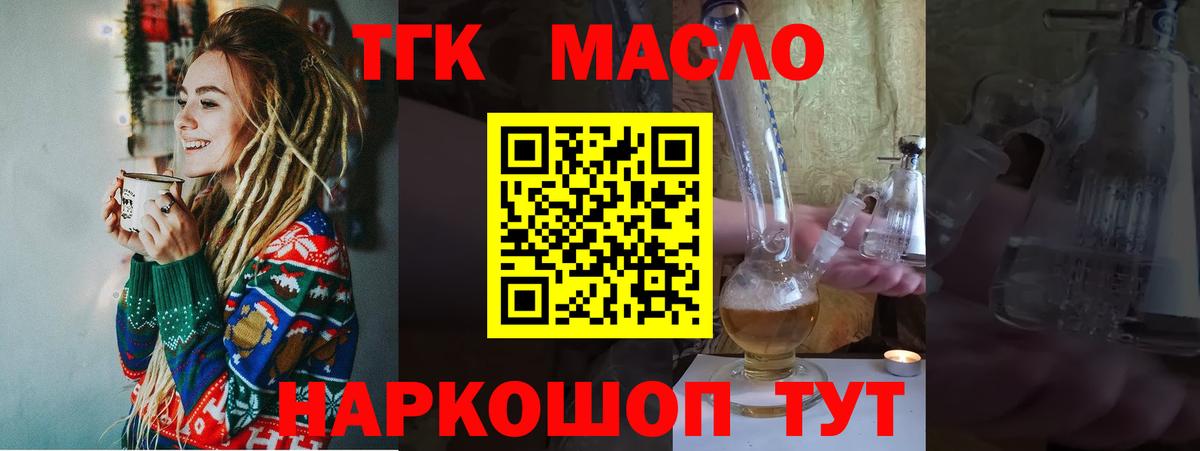 Дистиллят ТГК вейп с тгк  ТГК Wax  Клин  Вход с VPN 